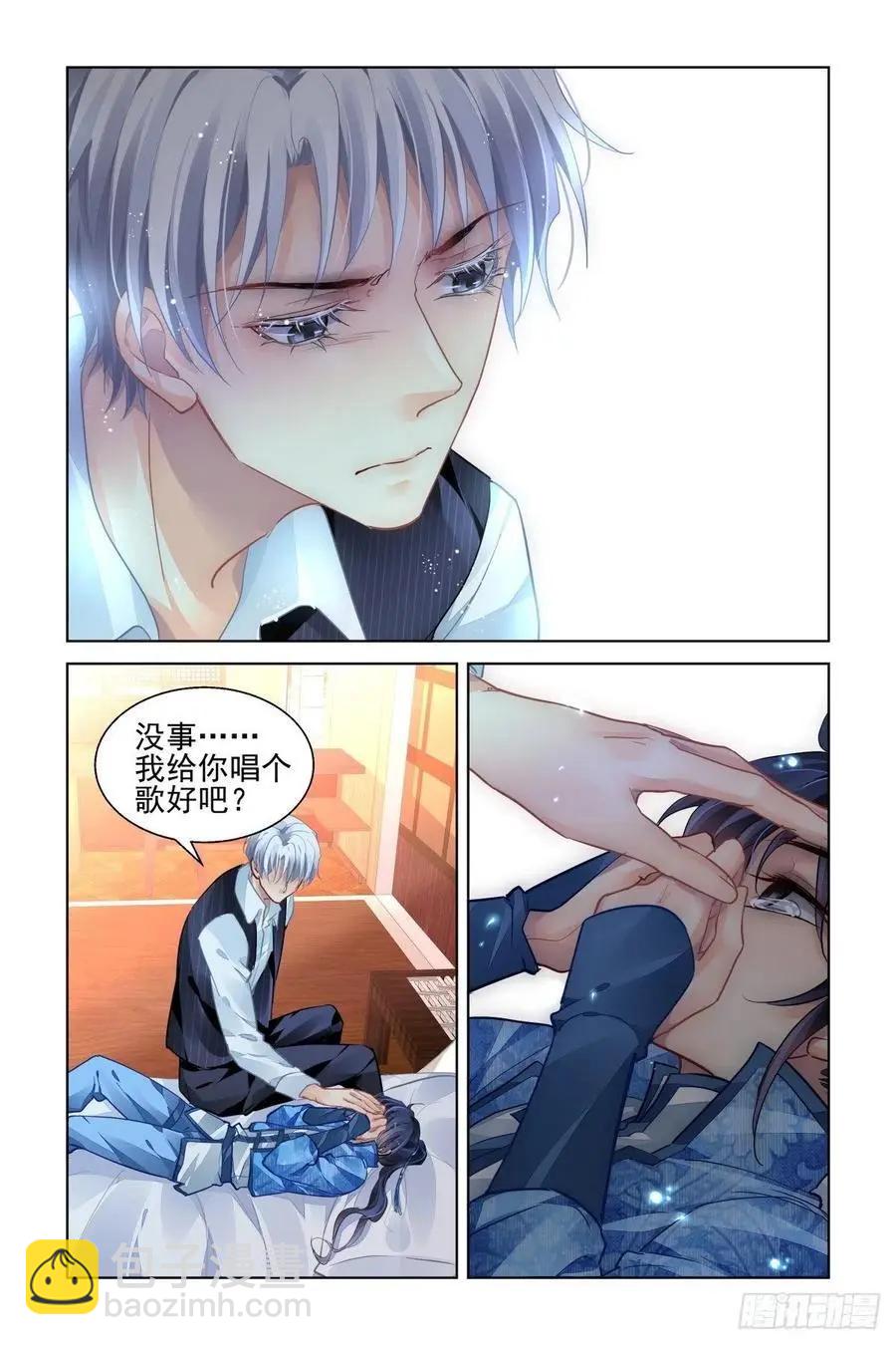 🍔灵鬼在线 513：瀚海异典（二十一） 第7页