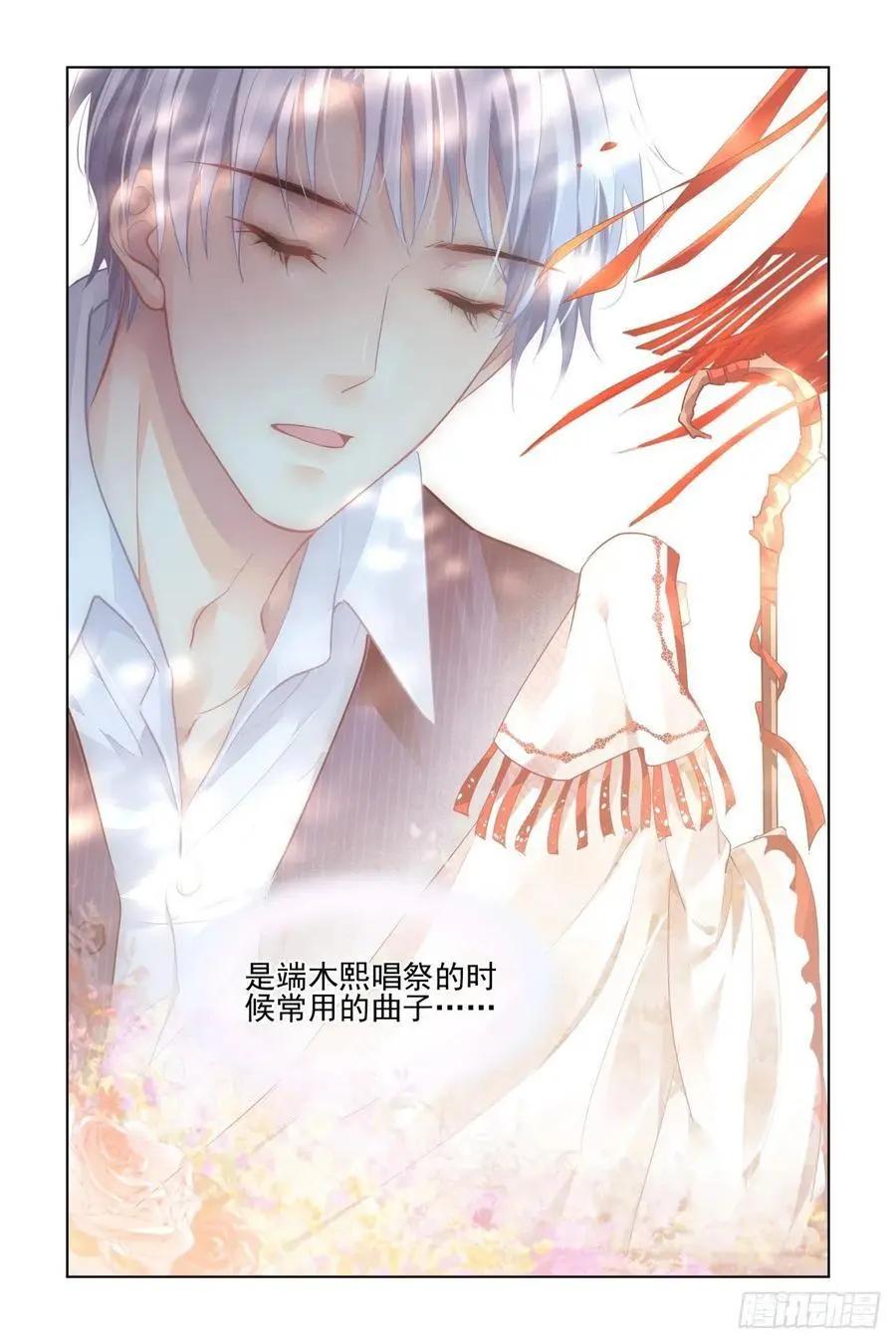 🍔灵鬼在线 513：瀚海异典（二十一） 第8页