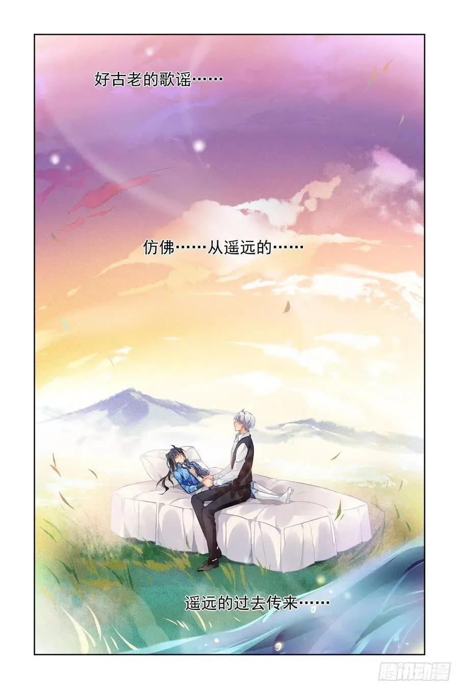 🍔灵鬼在线 513：瀚海异典（二十一） 第9页