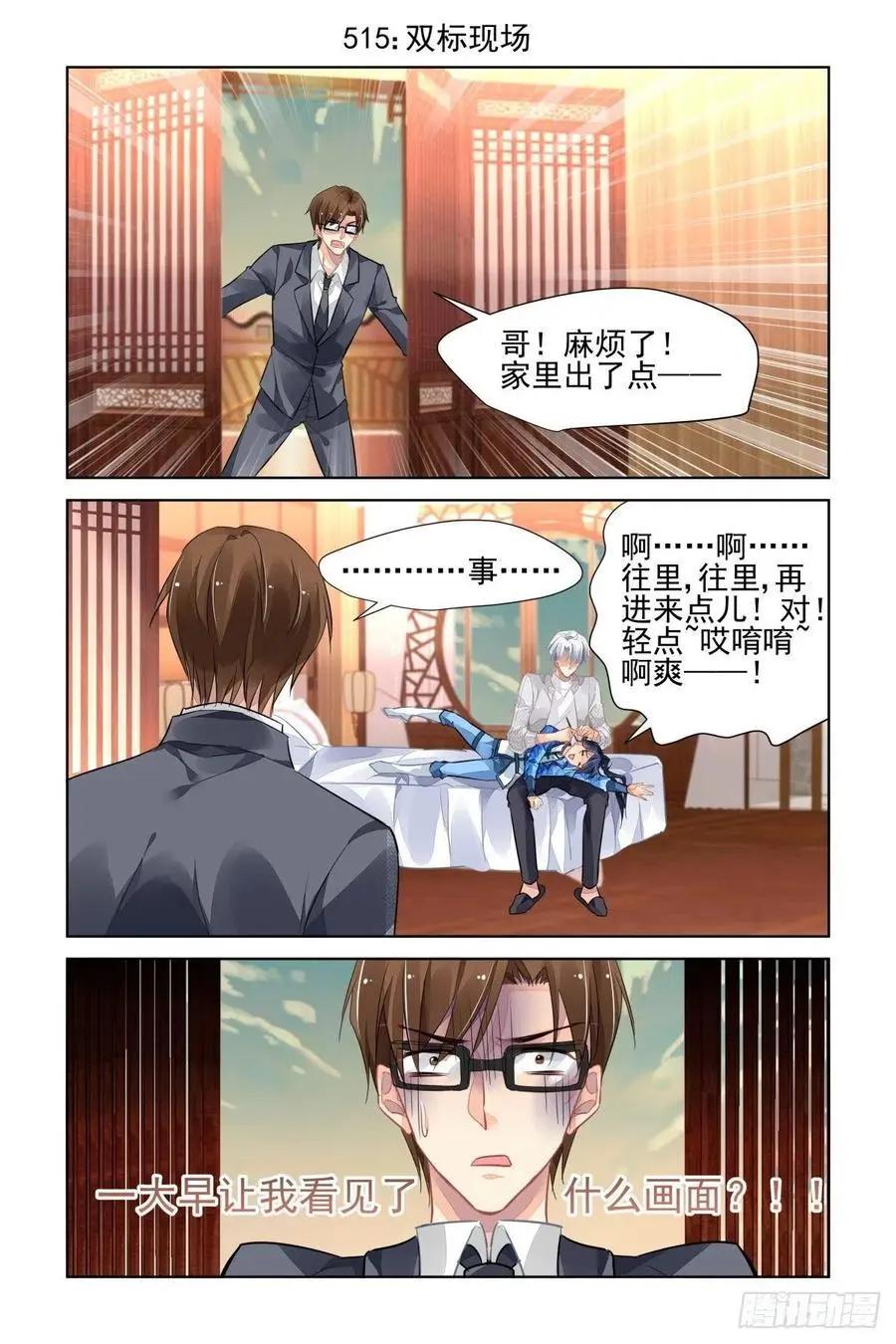 🍔灵鬼在线 515：双标现场 第1页