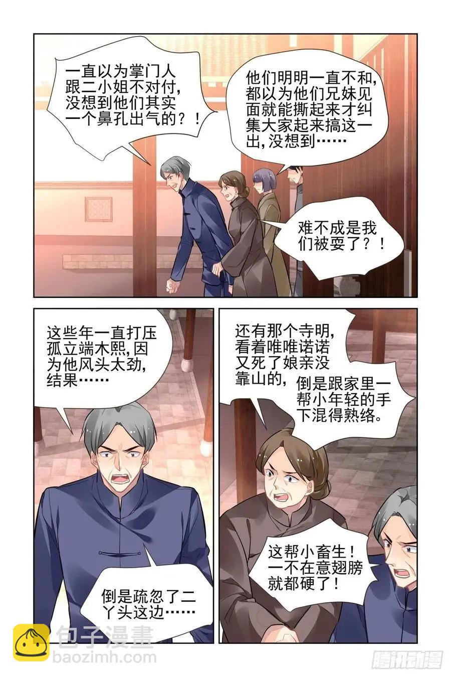 🍔灵鬼在线 515：双标现场 第10页