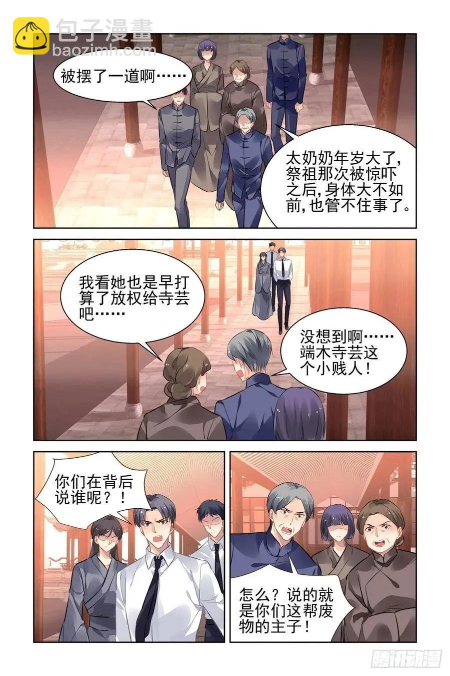 🍔灵鬼在线 515：双标现场 第11页