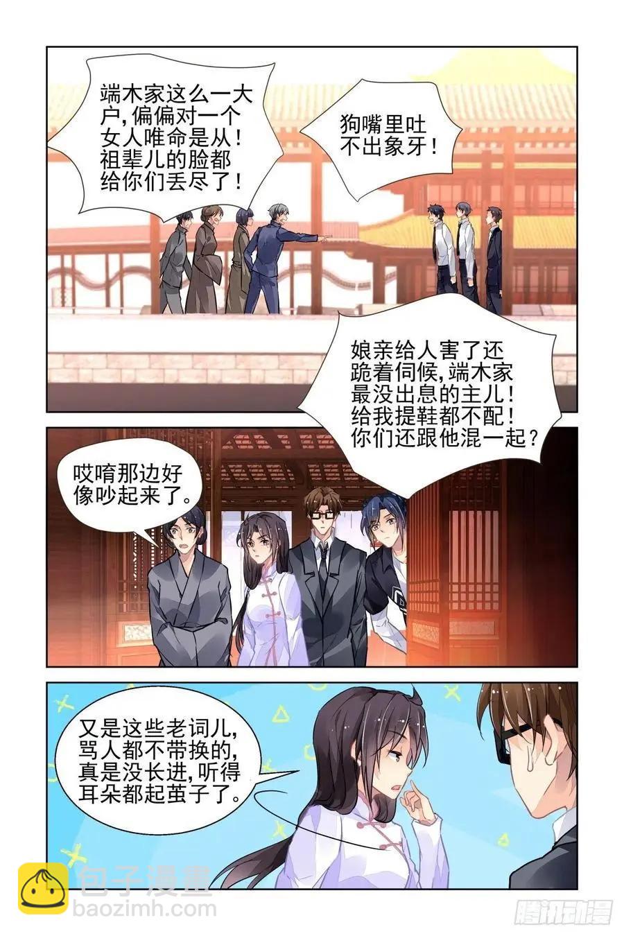 🍔灵鬼在线 515：双标现场 第12页