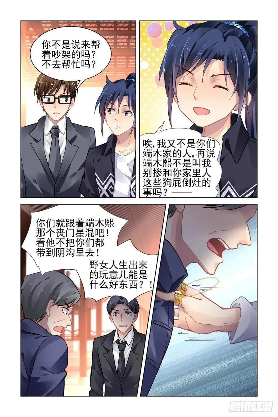 🍔灵鬼在线 515：双标现场 第13页
