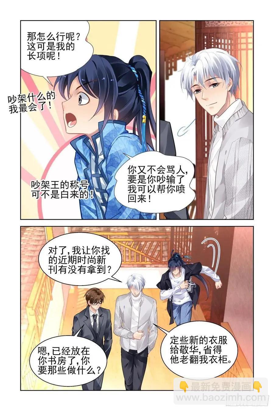 🍔灵鬼在线 515：双标现场 第3页