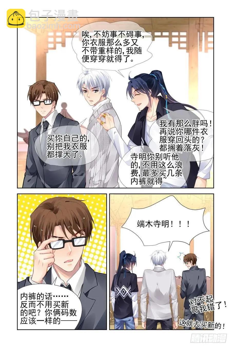 🍔灵鬼在线 515：双标现场 第4页