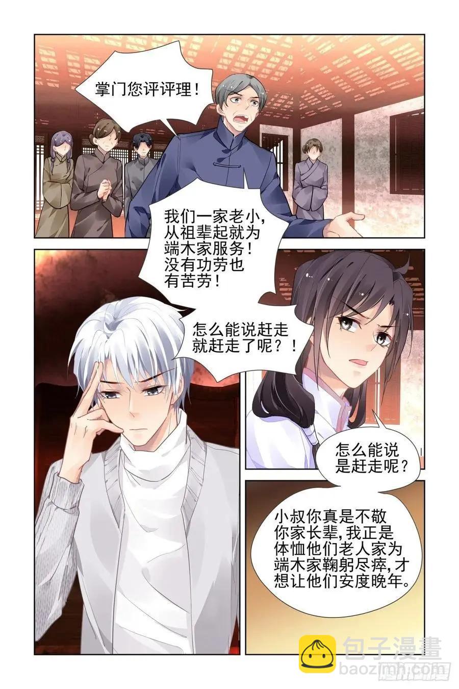 🍔灵鬼在线 515：双标现场 第5页