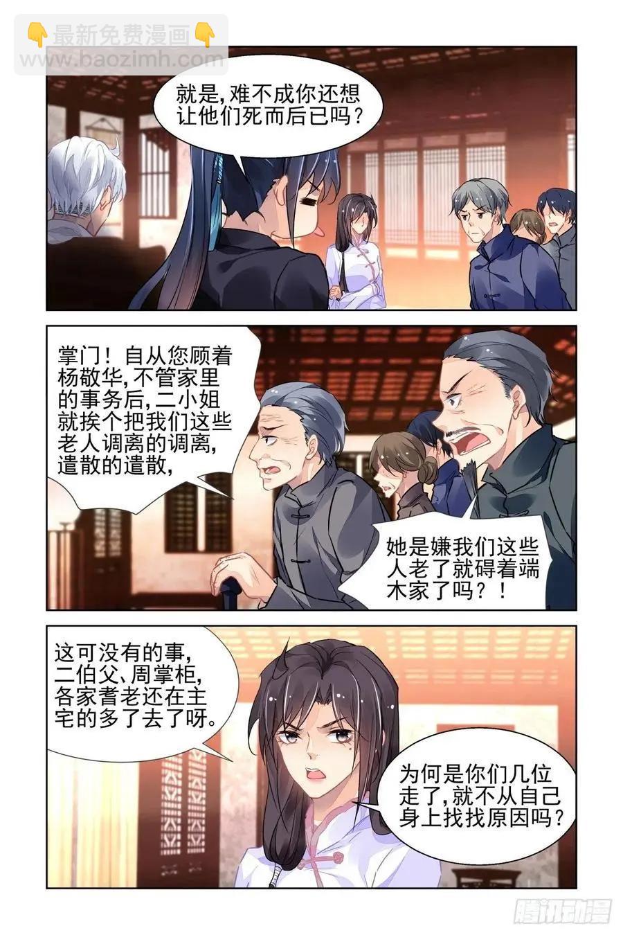 🍔灵鬼在线 515：双标现场 第6页