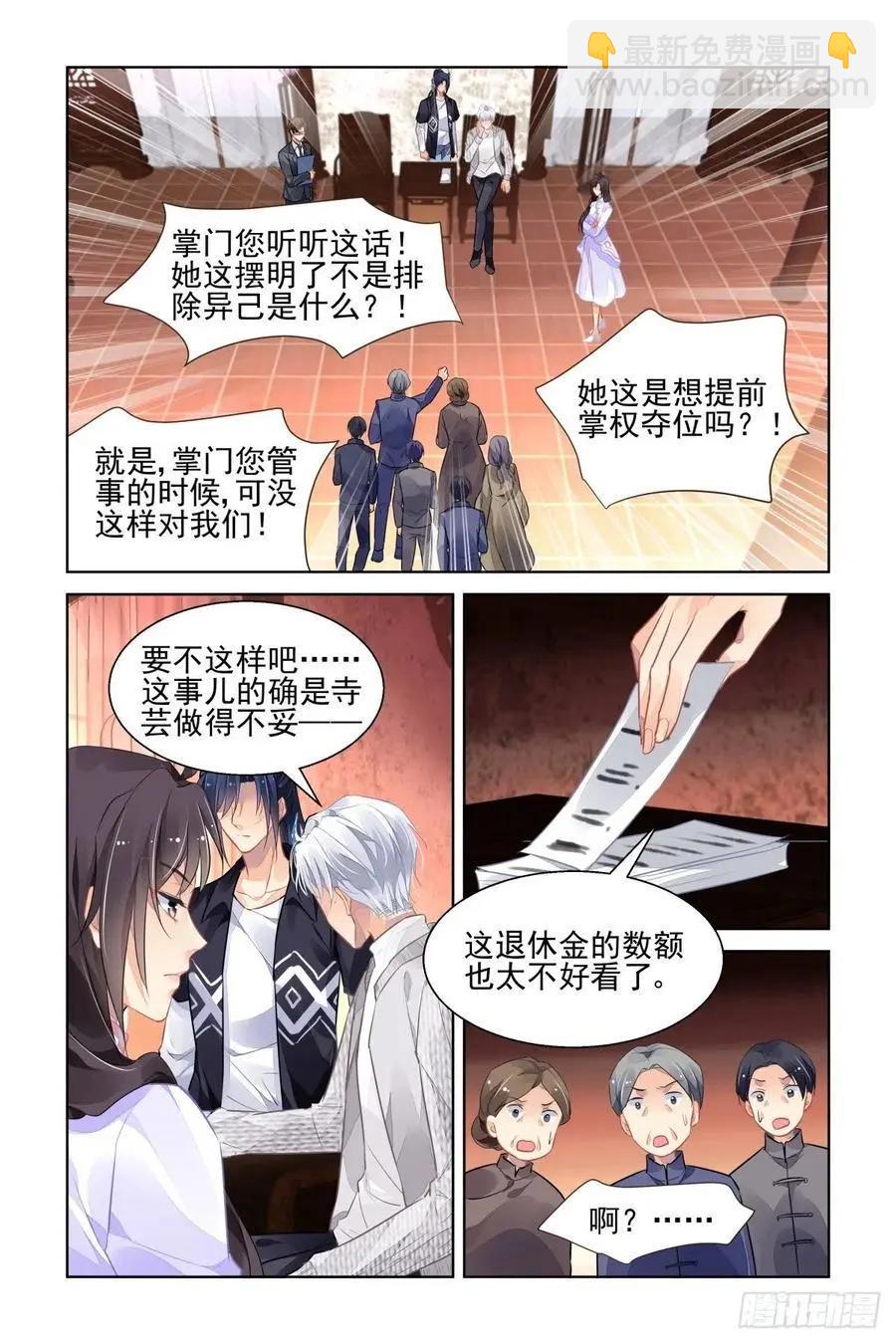 🍔灵鬼在线 515：双标现场 第7页