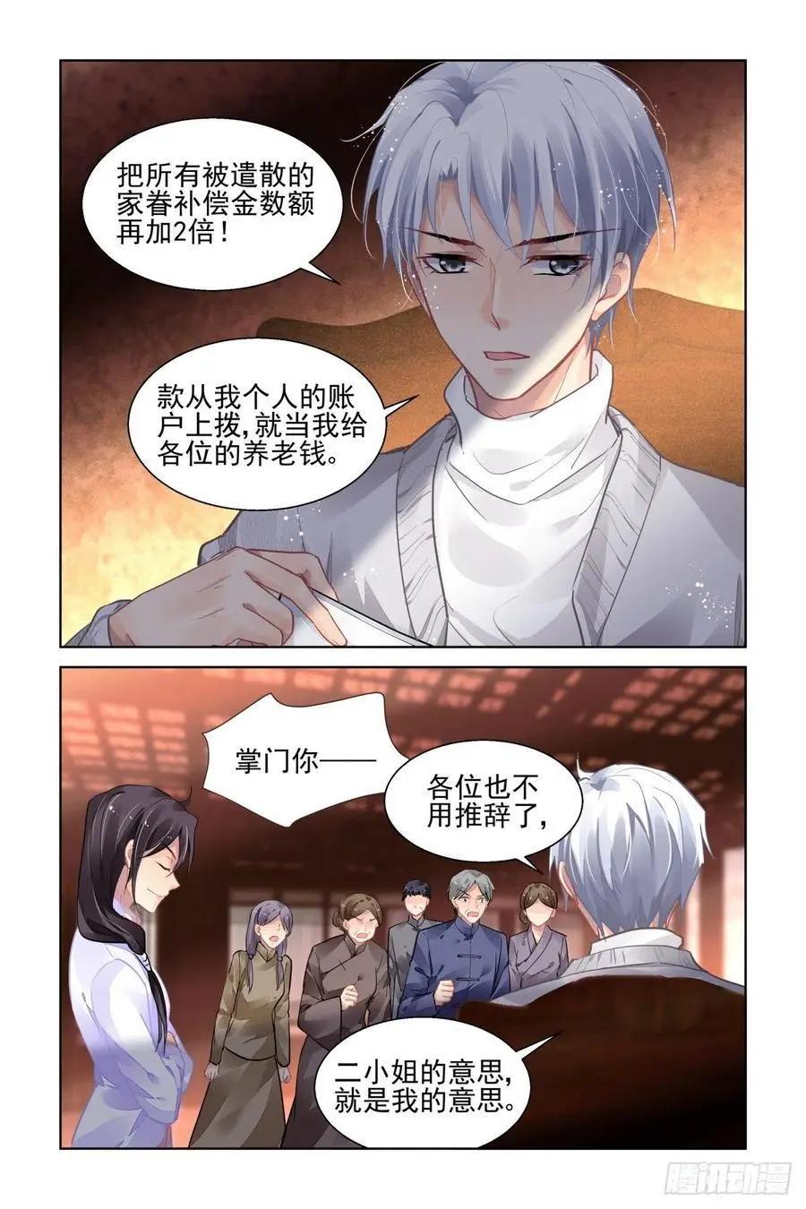 🍔灵鬼在线 515：双标现场 第8页
