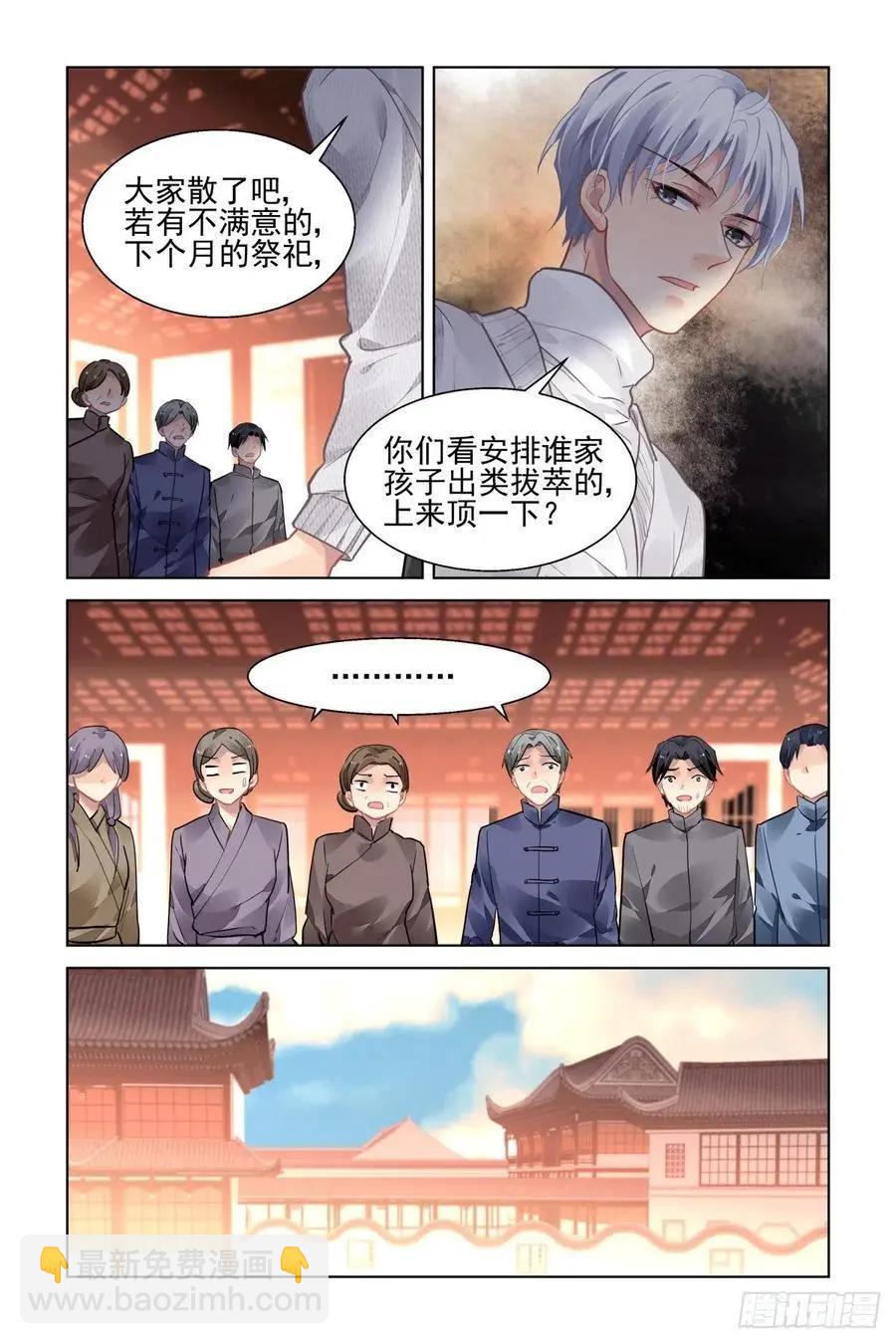 🍔灵鬼在线 515：双标现场 第9页