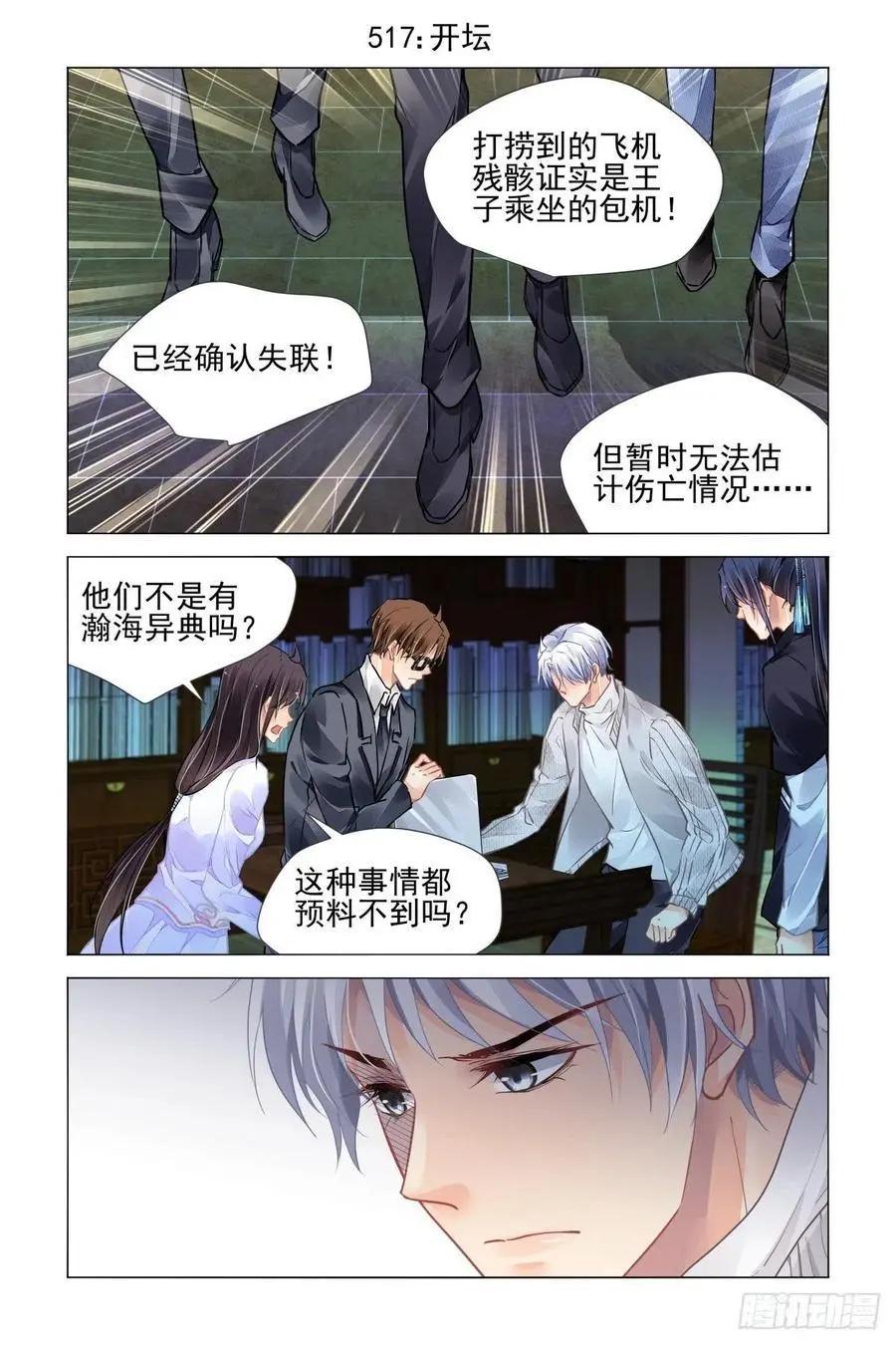 🍔灵鬼在线 517：徒手开坛=-= 第1页