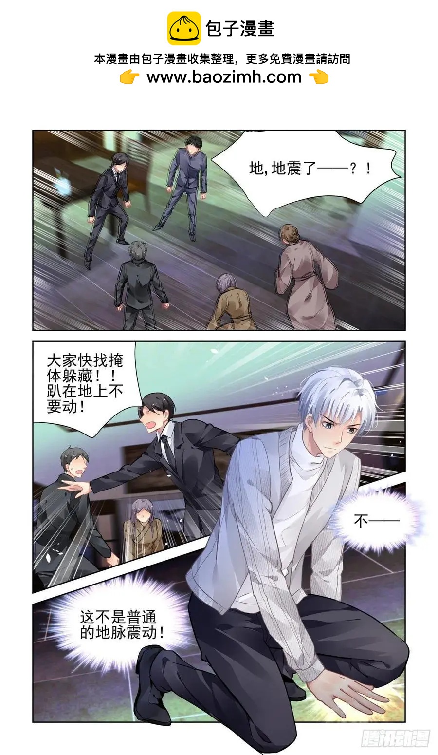 🍔灵鬼在线 517：徒手开坛=-= 第11页