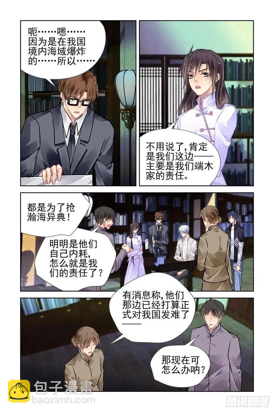 🍔灵鬼在线 517：徒手开坛=-= 第3页
