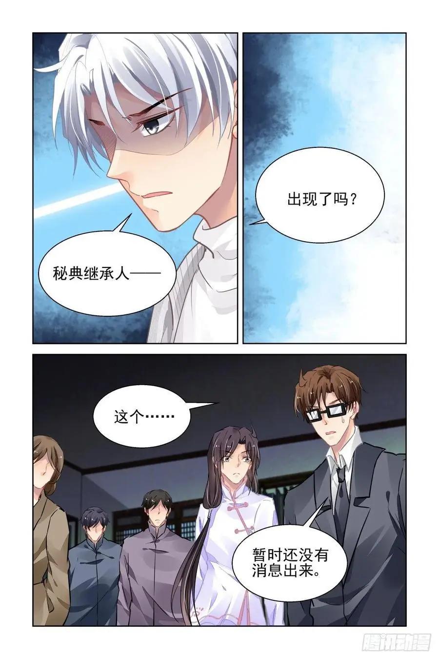 🍔灵鬼在线 517：徒手开坛=-= 第4页