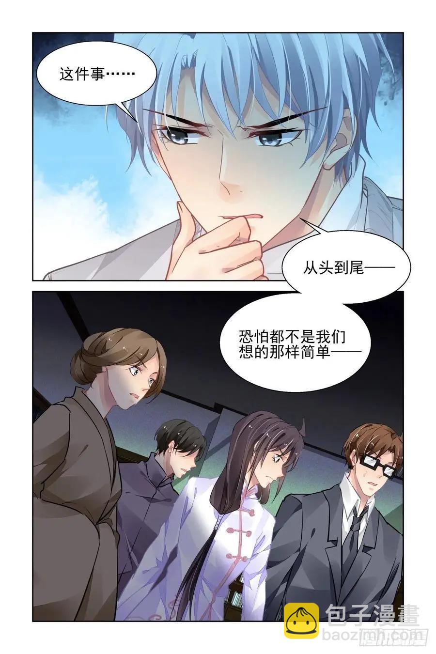 🍔灵鬼在线 517：徒手开坛=-= 第5页