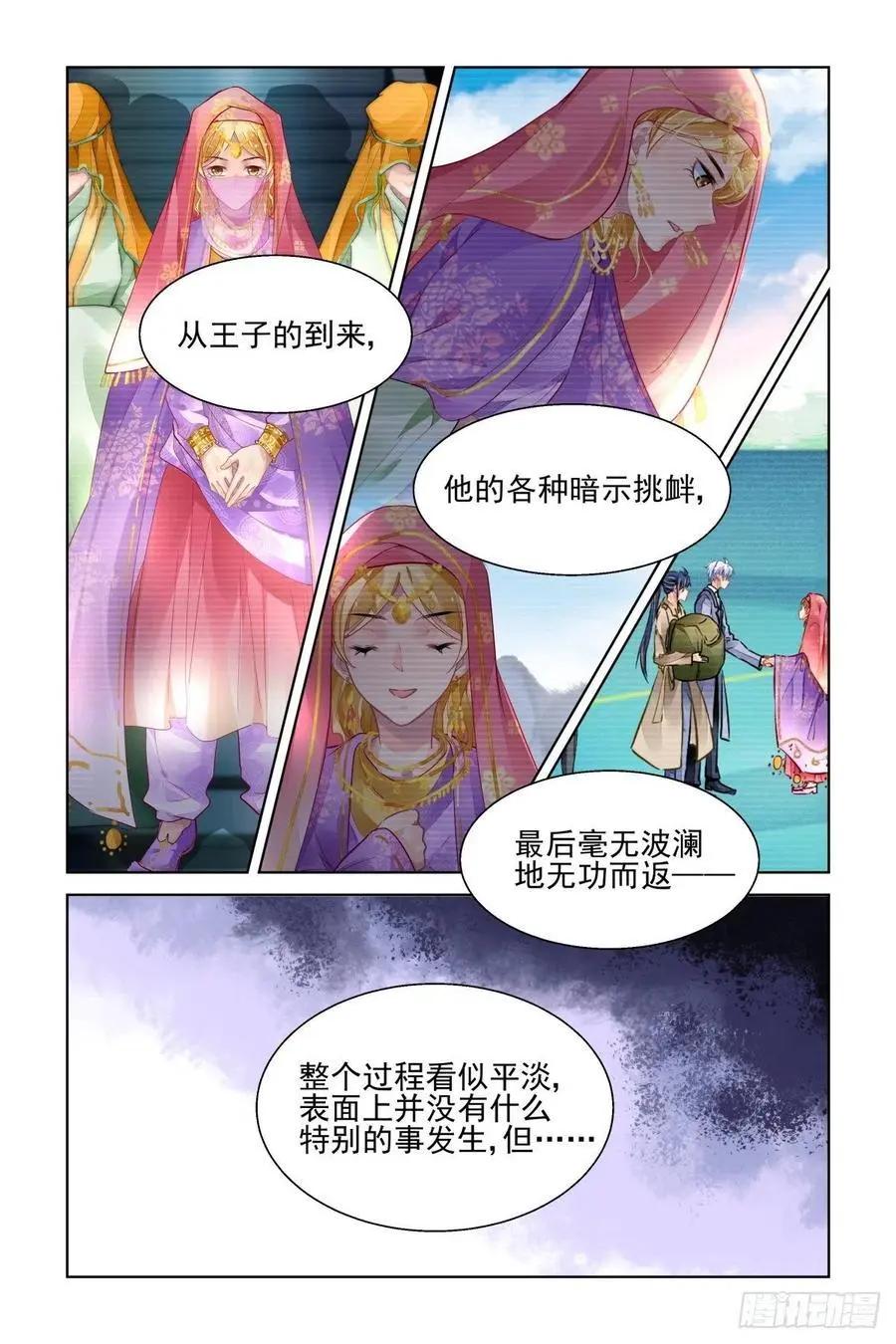 🍔灵鬼在线 517：徒手开坛=-= 第6页