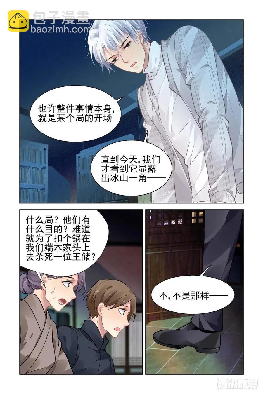 🍔灵鬼在线 517：徒手开坛=-= 第7页