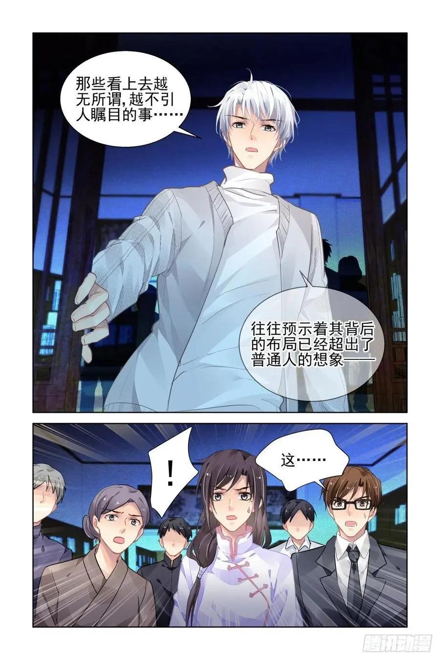 🍔灵鬼在线 517：徒手开坛=-= 第8页