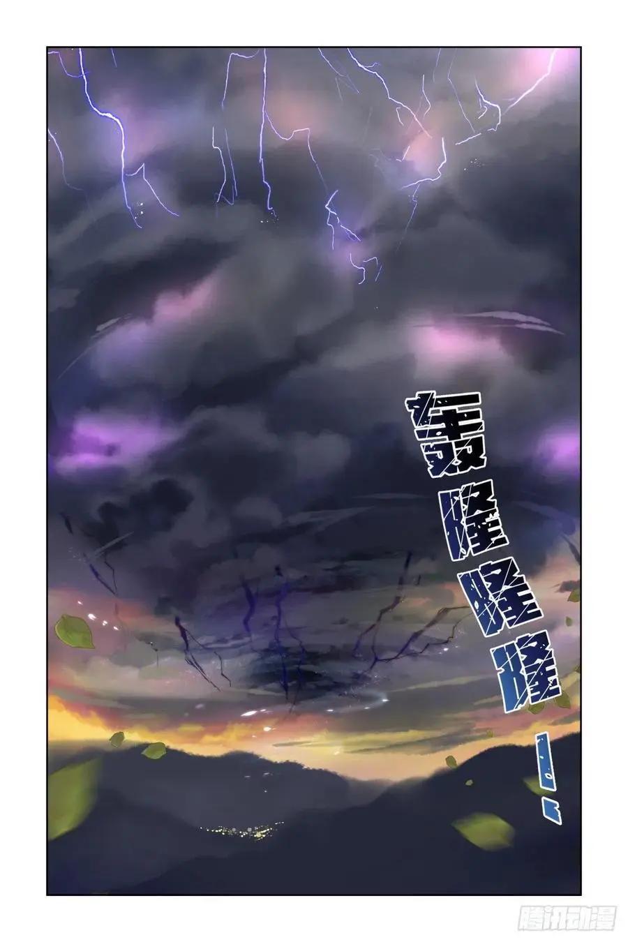 🍔灵鬼在线 517：徒手开坛=-= 第9页