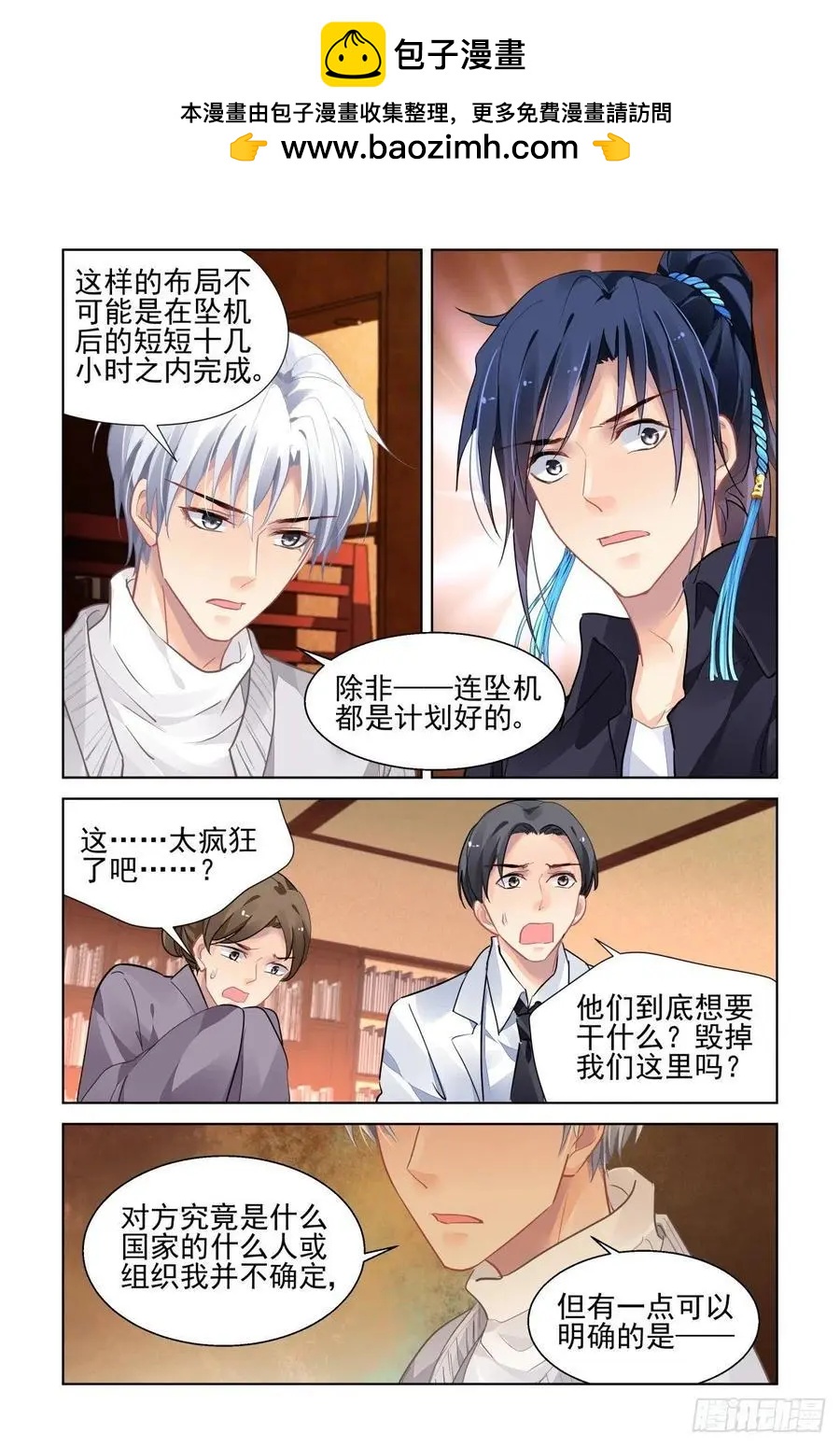 🍔灵鬼在线 519：已经改变的端木熙 第2页