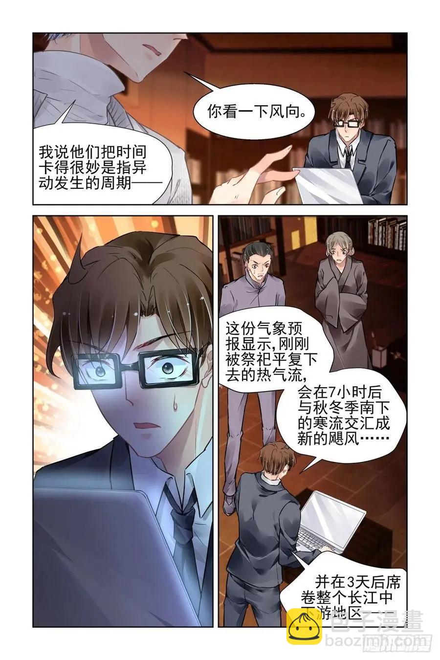🍔灵鬼在线 519：已经改变的端木熙 第3页