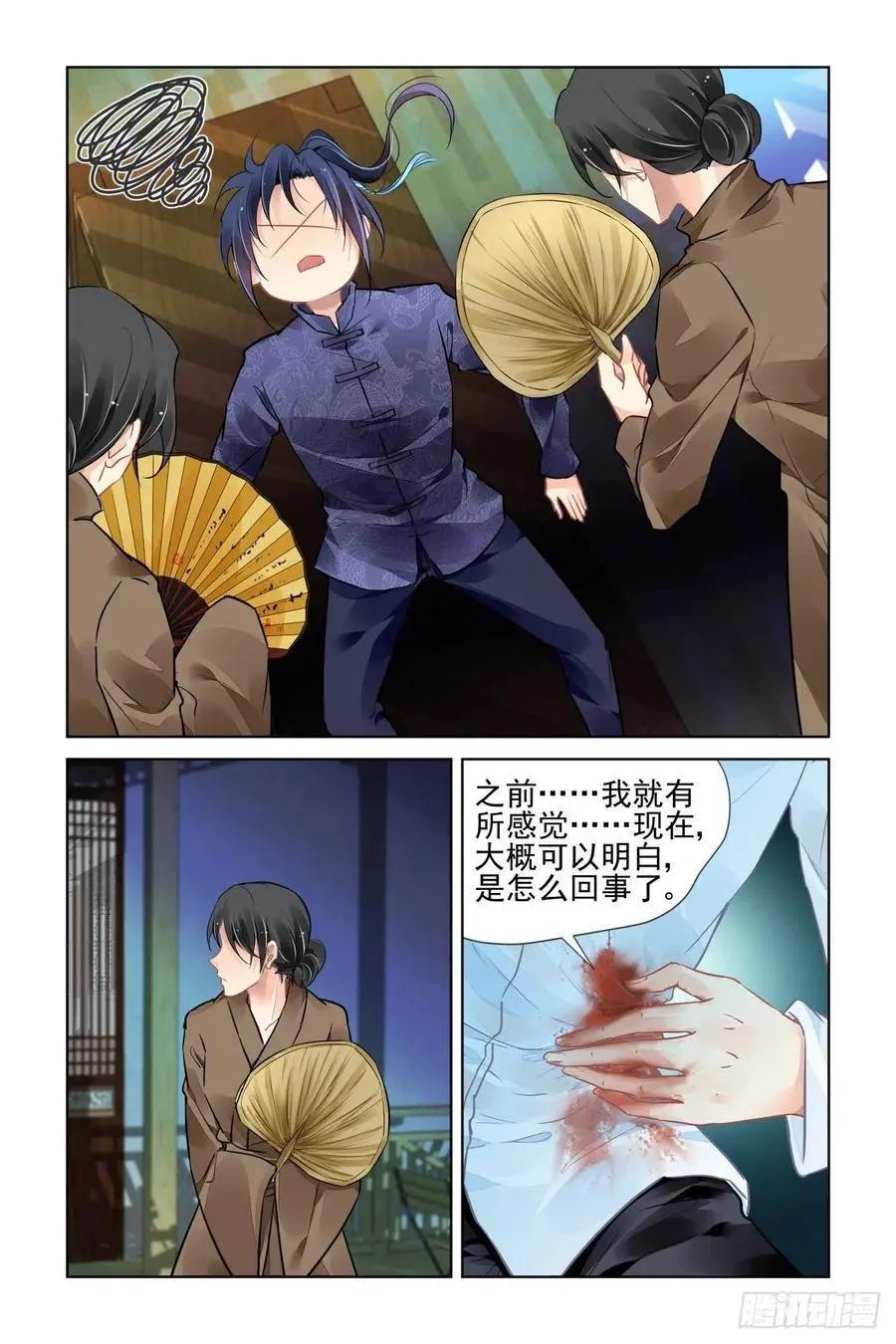 🍔灵鬼在线 521：僵局 第1页