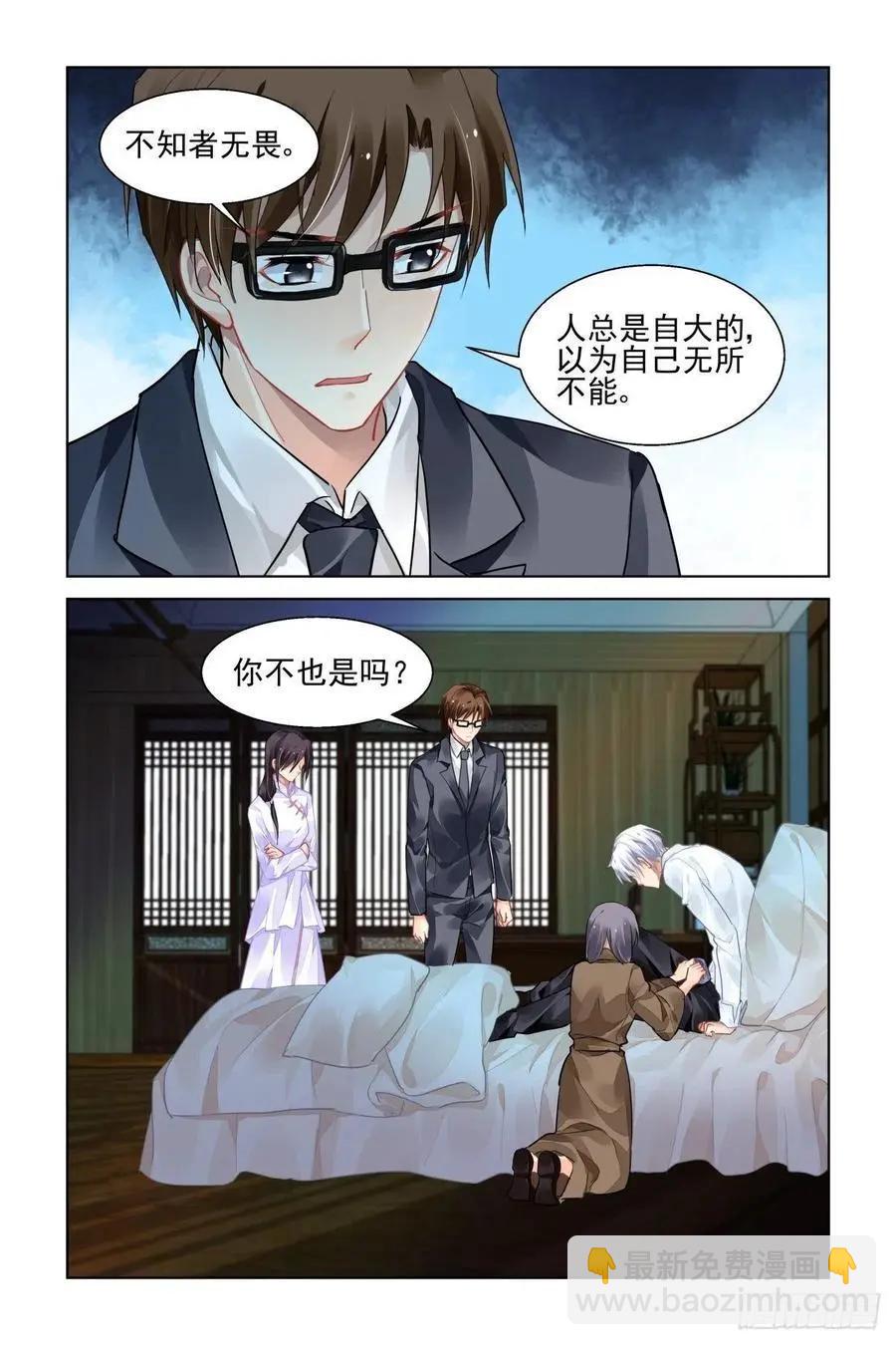 🍔灵鬼在线 521：僵局 第10页