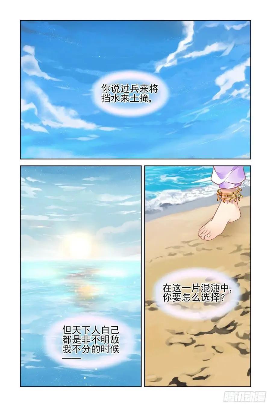 🍔灵鬼在线 521：僵局 第11页