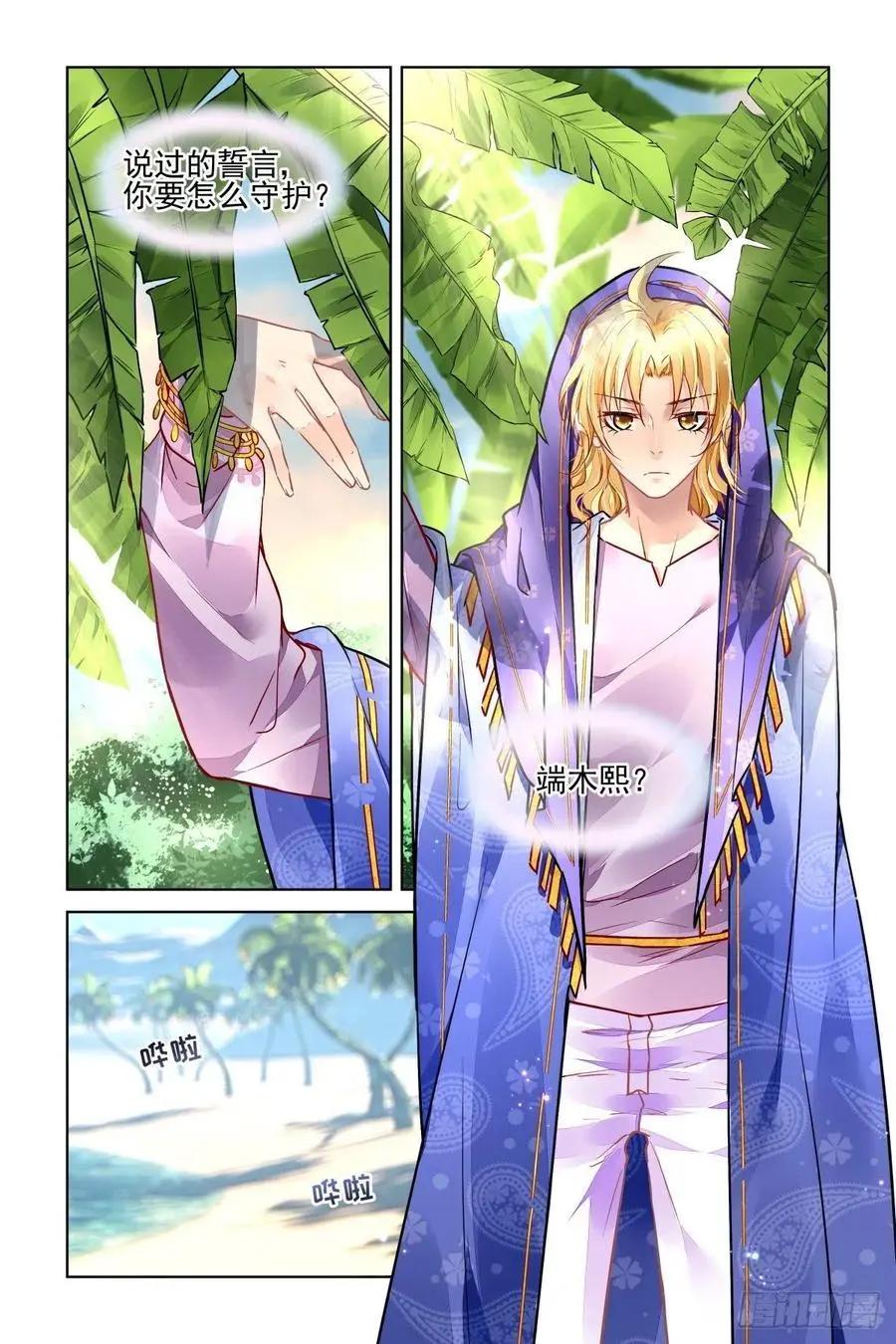 🍔灵鬼在线 521：僵局 第12页