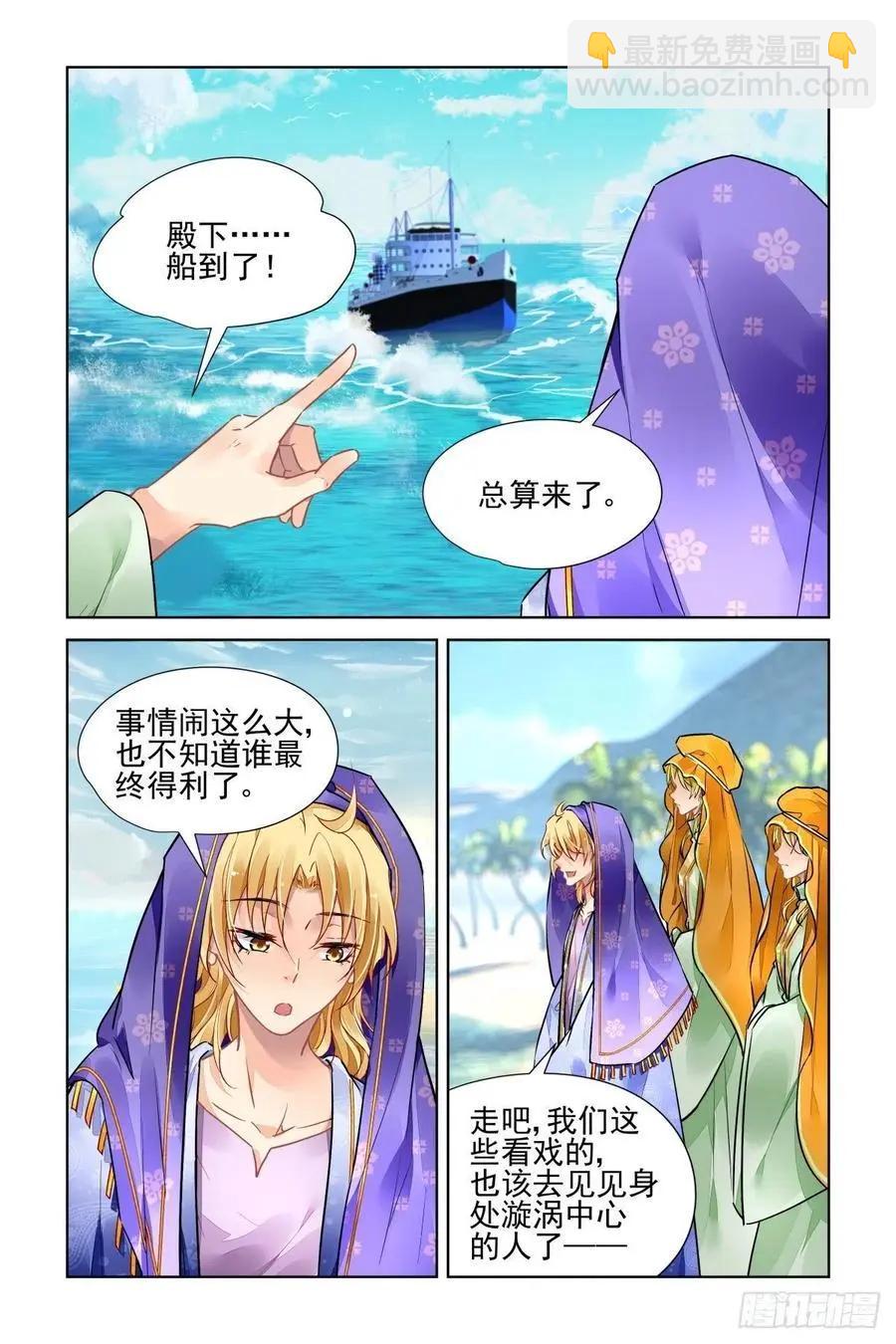 🍔灵鬼在线 521：僵局 第13页
