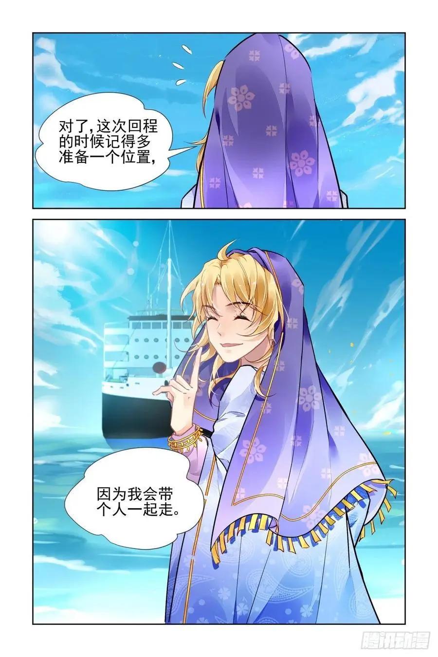 🍔灵鬼在线 521：僵局 第14页