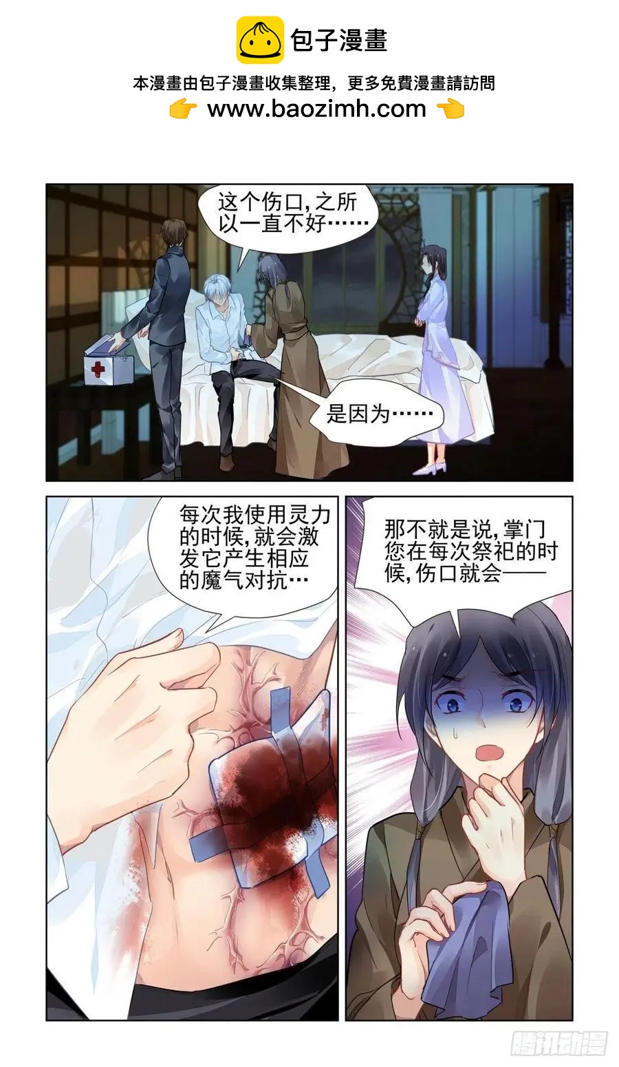 🍔灵鬼在线 521：僵局 第2页
