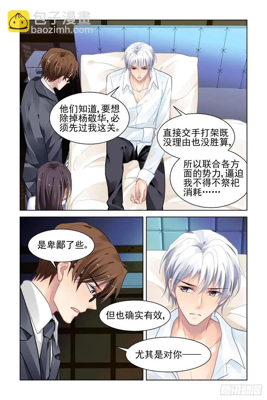 🍔灵鬼在线 521：僵局 第7页