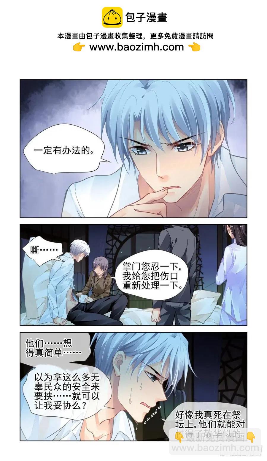 🍔灵鬼在线 521：僵局 第9页