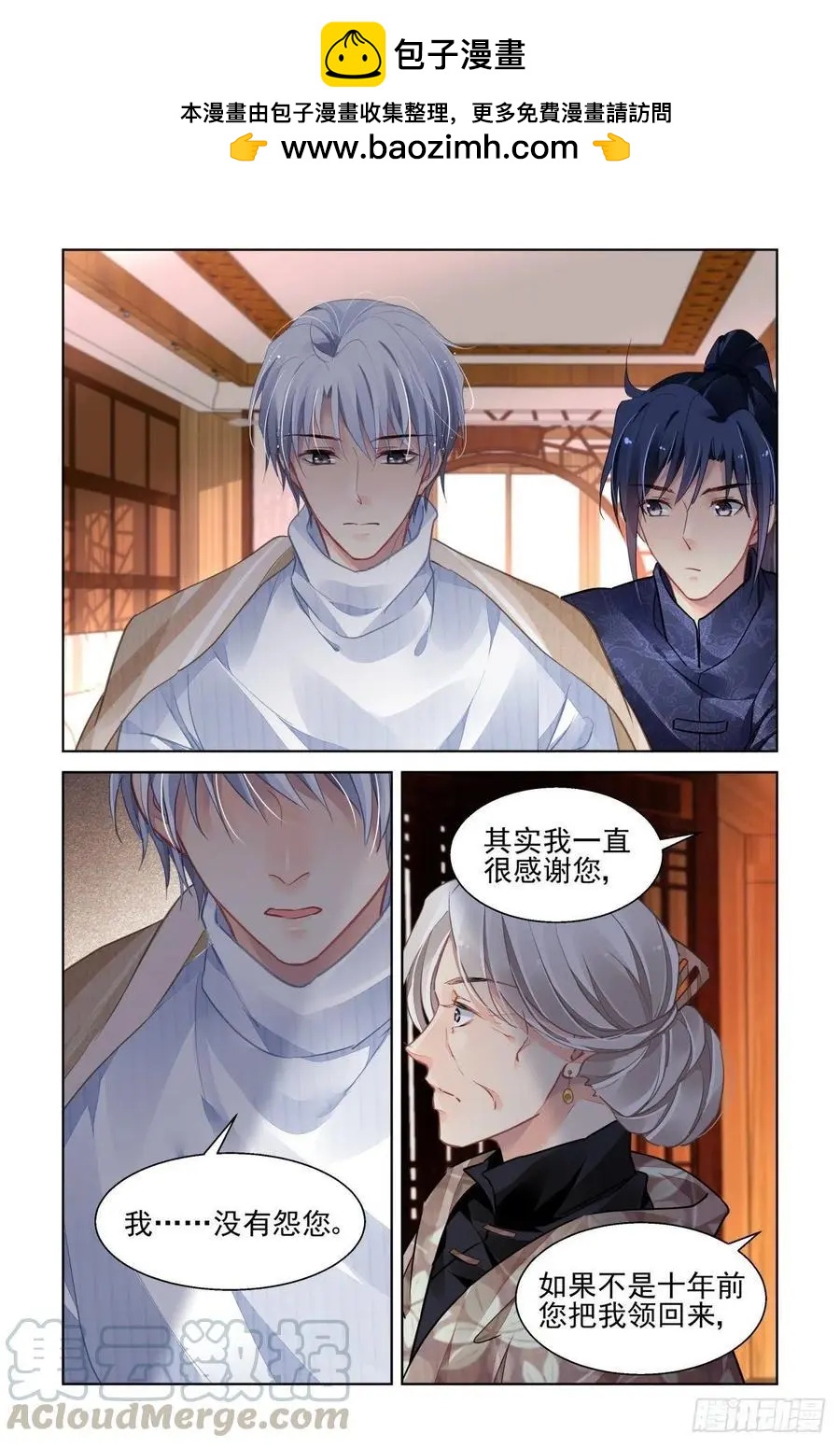 🍔灵鬼在线 523：天地阵（二） 第10页