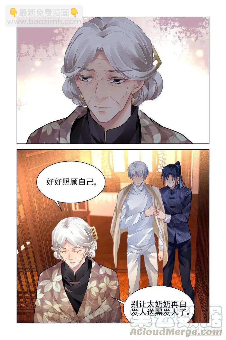 🍔灵鬼在线 523：天地阵（二） 第13页