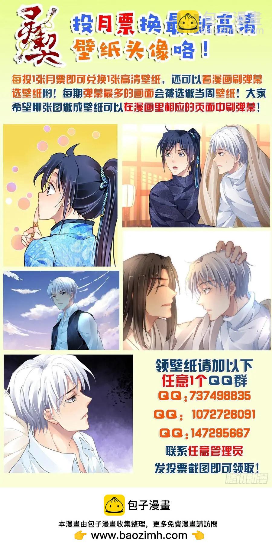 🍔灵鬼在线 523：天地阵（二） 第15页