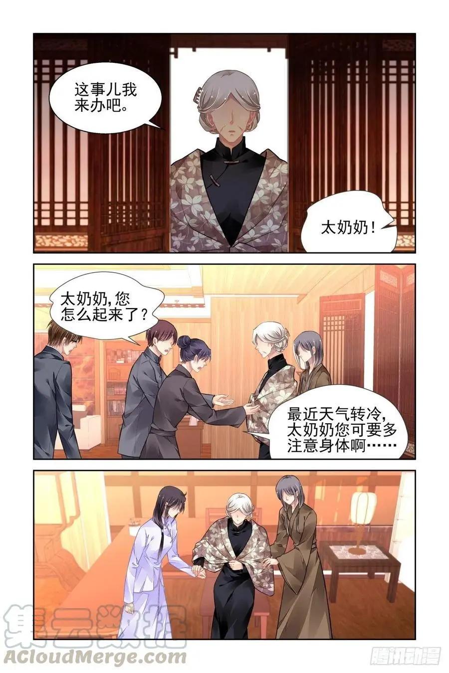 🍔灵鬼在线 523：天地阵（二） 第4页