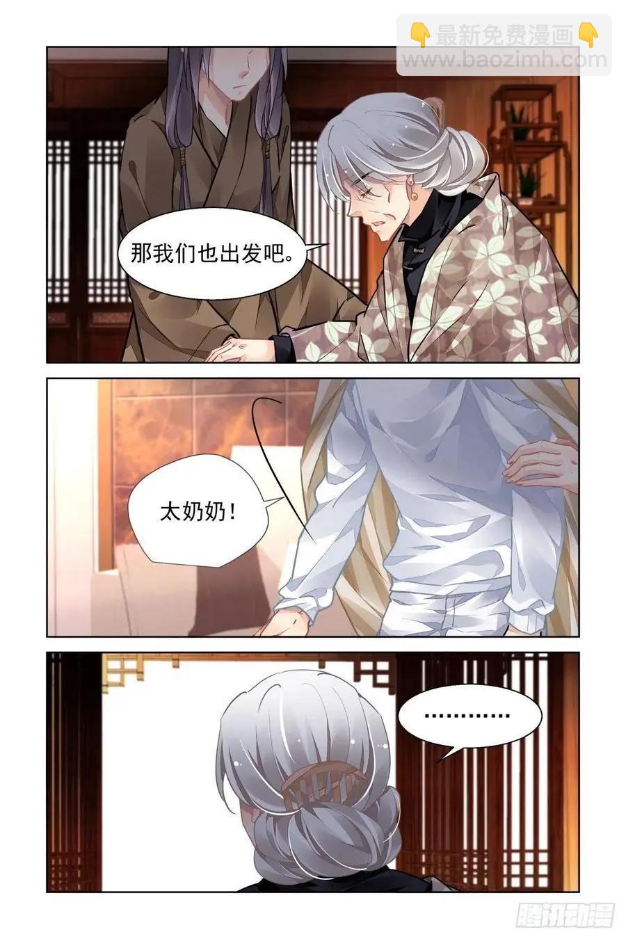 🍔灵鬼在线 523：天地阵（二） 第9页