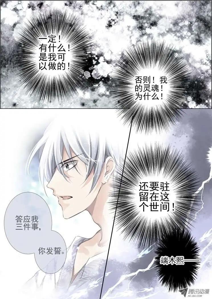 🍔灵鬼在线 第54话 逆袭 第10页