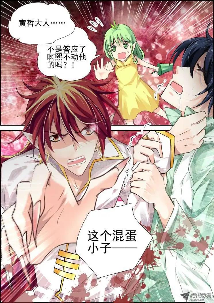 🍔灵鬼在线 第54话 逆袭 第3页