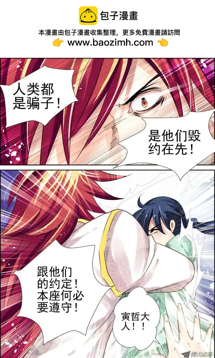 🍔灵鬼在线 第54话 逆袭 第4页