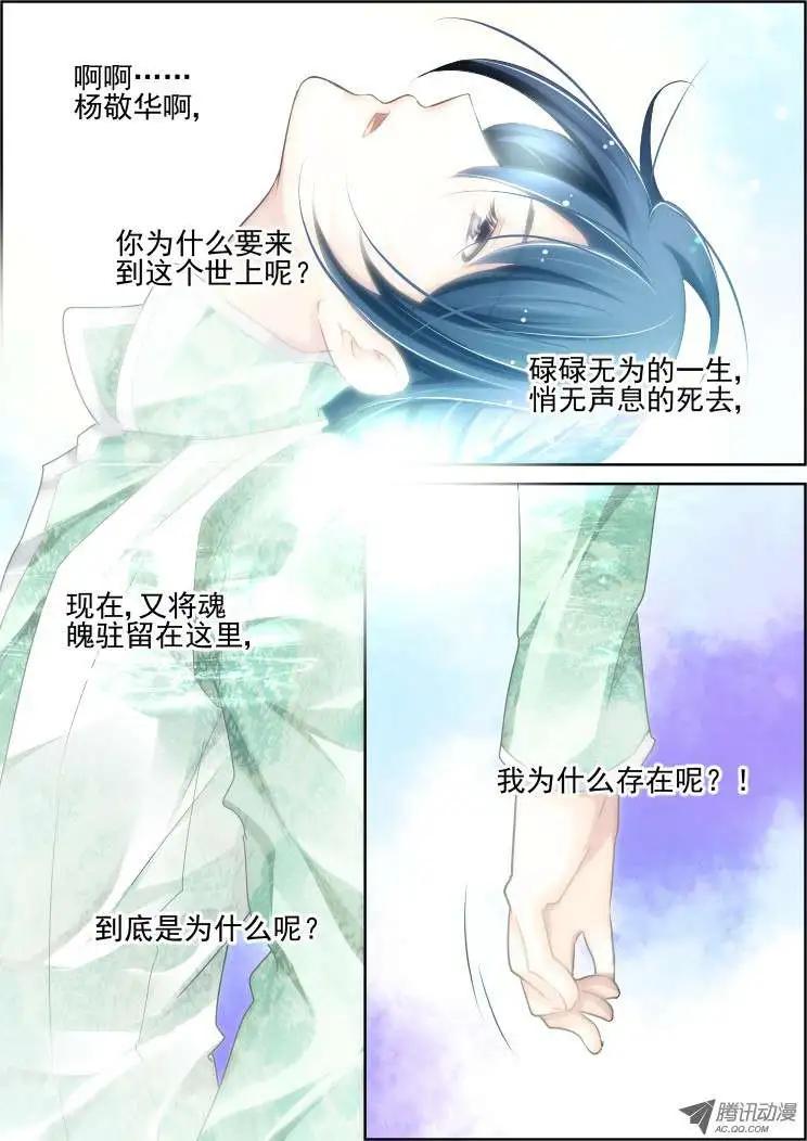 🍔灵鬼在线 第54话 逆袭 第5页