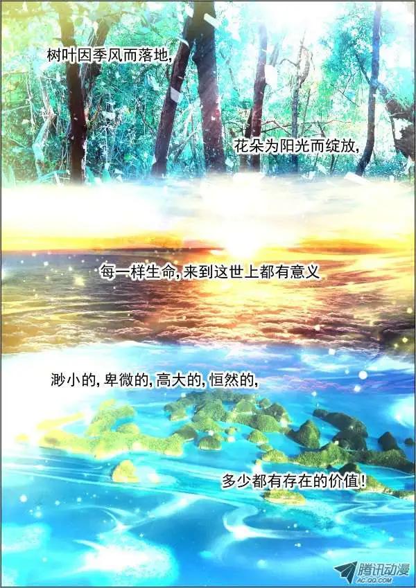 🍔灵鬼在线 第54话 逆袭 第6页