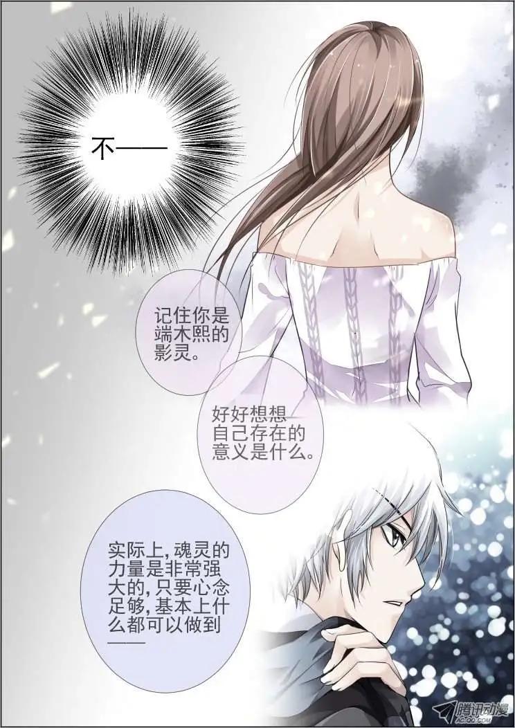 🍔灵鬼在线 第54话 逆袭 第9页