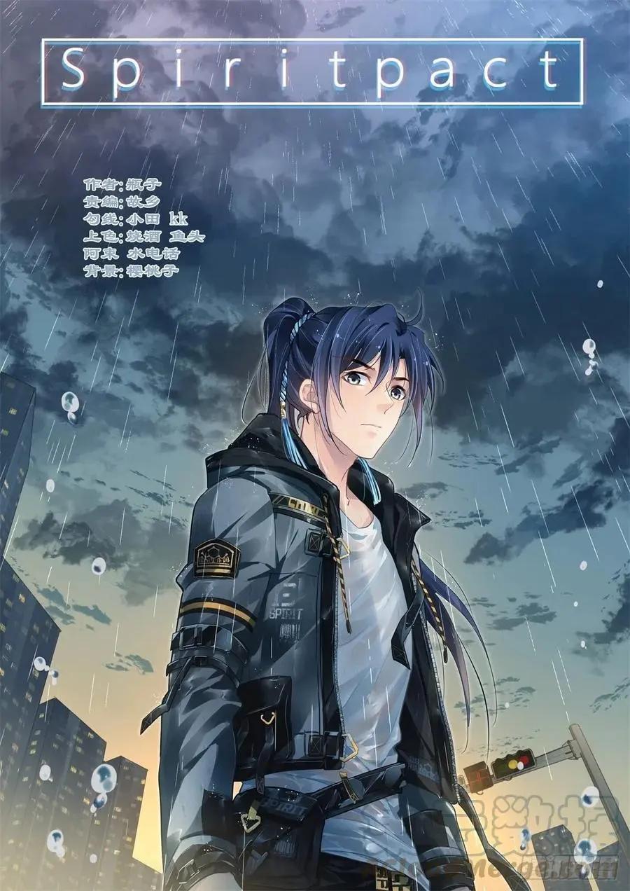 🍔灵鬼在线 525：天地阵（四） 第1页