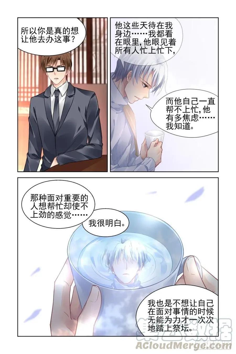 🍔灵鬼在线 525：天地阵（四） 第10页