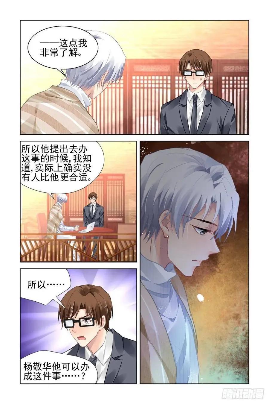 🍔灵鬼在线 525：天地阵（四） 第12页