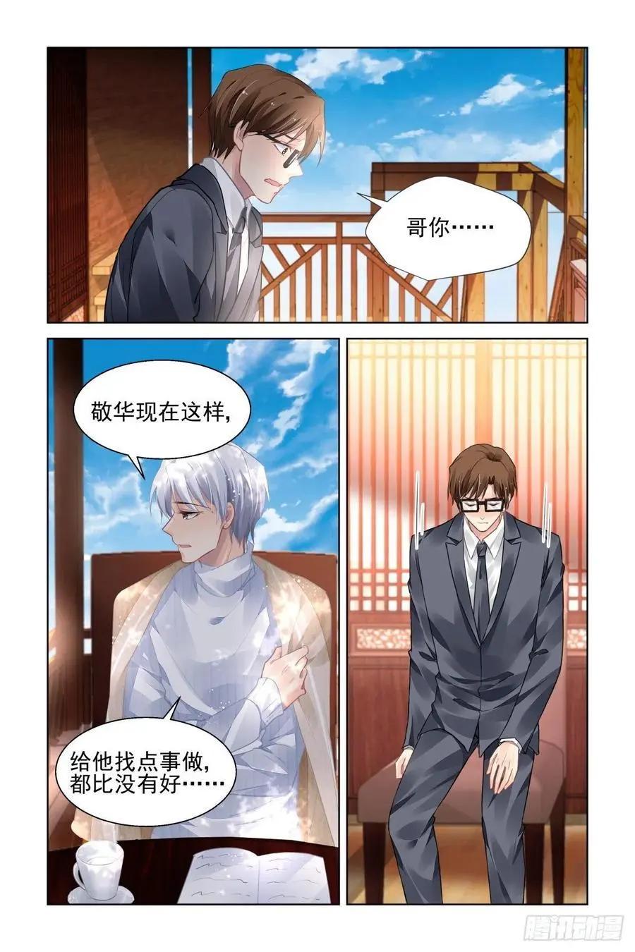 🍔灵鬼在线 525：天地阵（四） 第14页